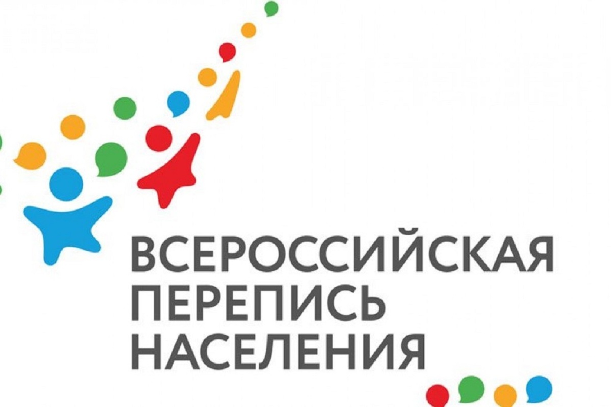 ОПРЕДЕЛЕНЫ ПЕРВООЧЕРЕДНЫЕ ЗАДАЧИ ПОДГОТОВКИ К ПЕРЕПИСИ НАСЕЛЕНИЯ