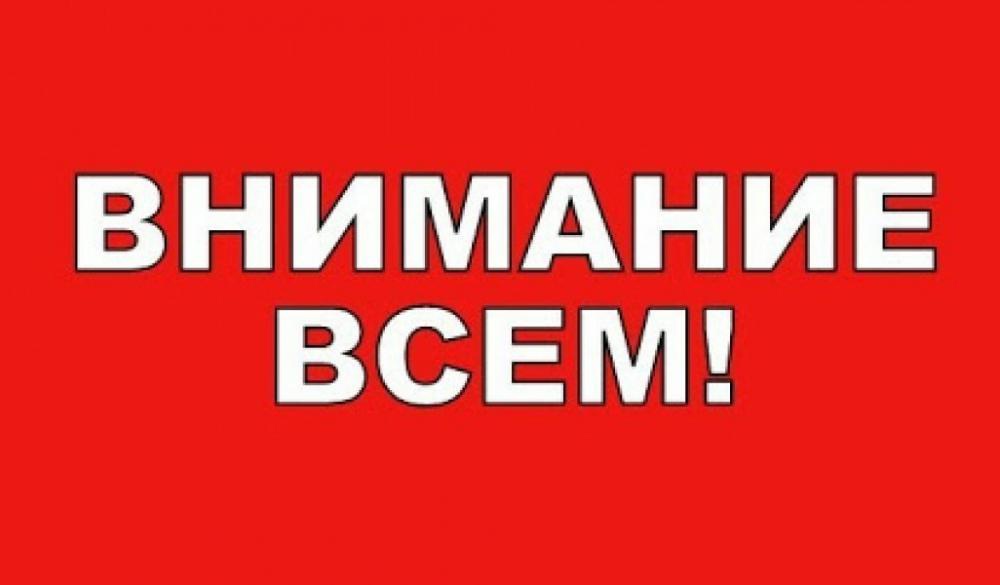 1 марта будет проводиться проверка системы оповещения!