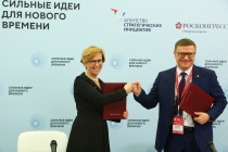 Челябинская область и Агентство стратегических инициатив заключили соглашение о сотрудничестве в сфере развития туризма