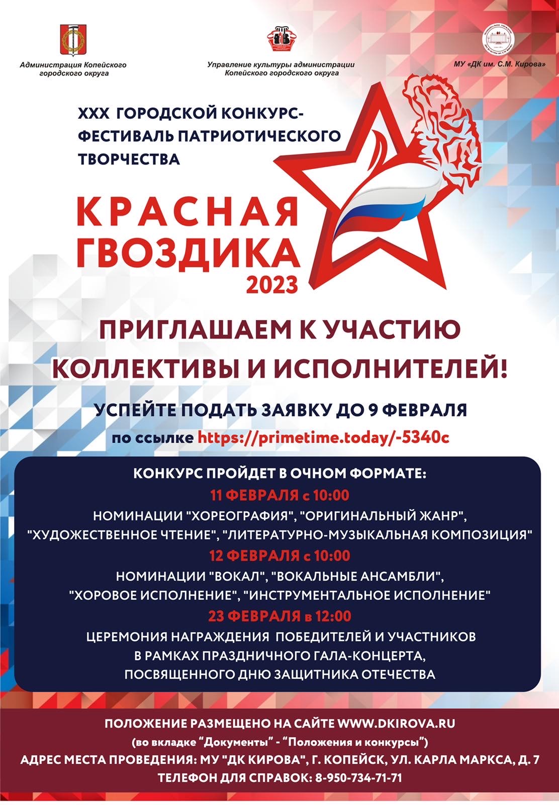 Вокальные фестивали и конкурсы в России и Беларуси 2023-2024