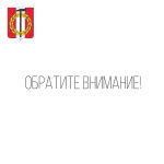 В Копейске 1 октября пройдет плановая проверка системы оповещения населения