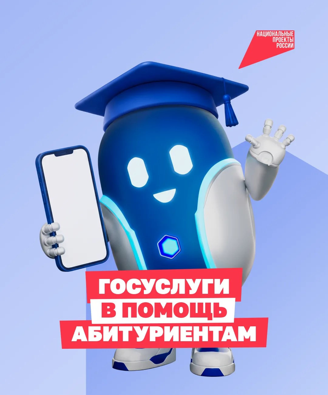 Приемная кампания в вузы и колледжи 2026/2027 года: как подать документы и поступить на специальность мечты
