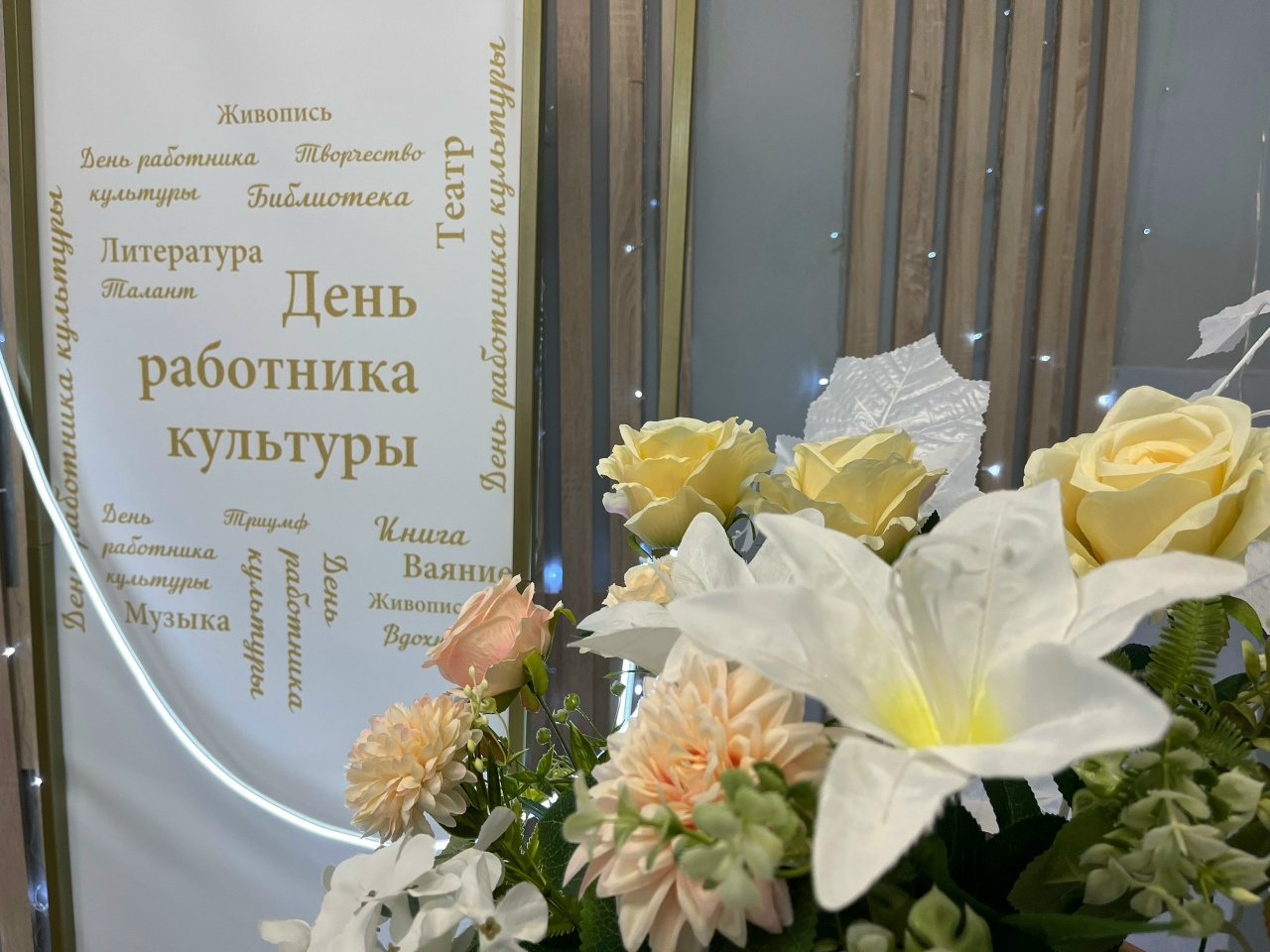 В Копейске отпраздновали День работника культуры