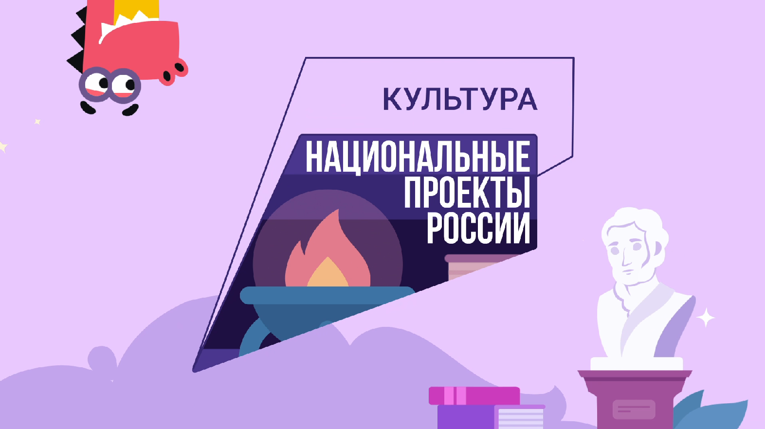 Школьников Челябинской области приглашают принять участие в онлайн-олимпиаде «Культура вокруг нас» 