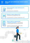 Оформление недвижимости в СНТ перед газификацией