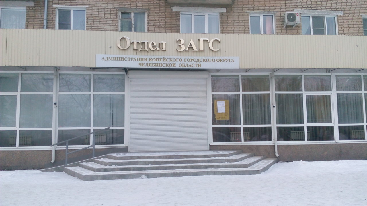 Новый график работы и приема граждан отдела ЗАГС администрации городского округа