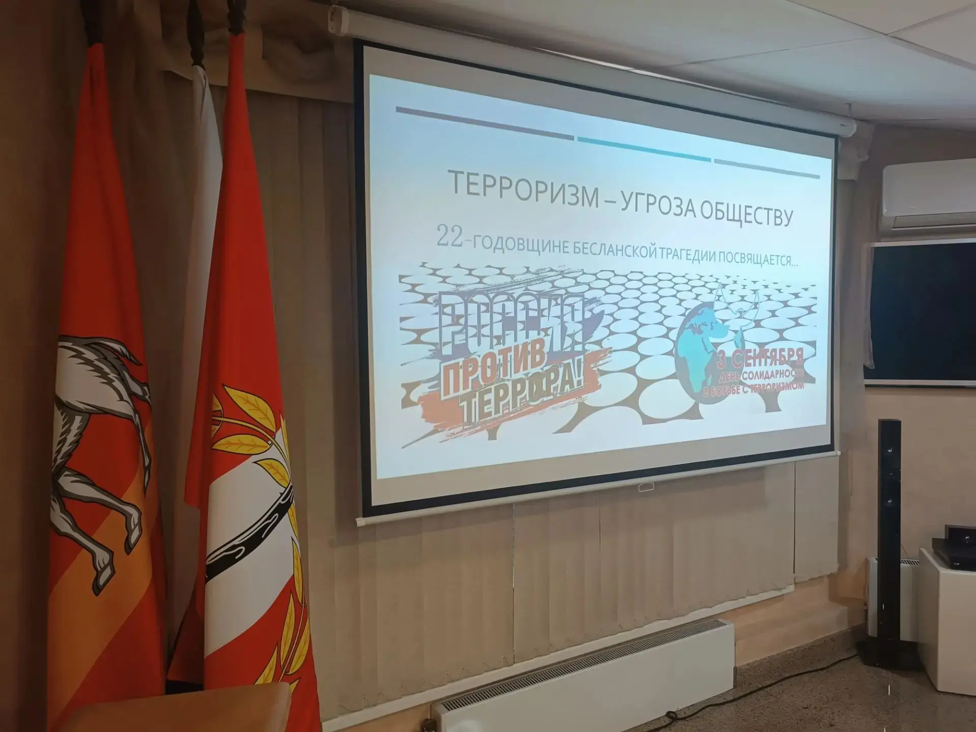 В Копейске прошло мероприятие, посвященное Дню солидарности в борьбе с терроризмом