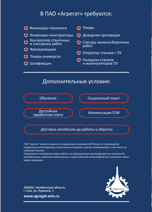 Вакансии на производстве