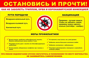 В субботу в ТРК «Слава» в очередной раз пройдет вакцинация против гриппа и коронавирусной инфекции