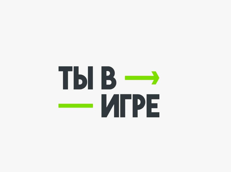 Авторы проектов «Ты в игре» проведут спортивные мероприятия в рамках Дня физкультурника