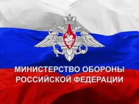 Министерство обороны РФ проводит системную работу, направленную на реализацию прав военнослужащих