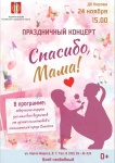 Копейск отпразднует День матери
