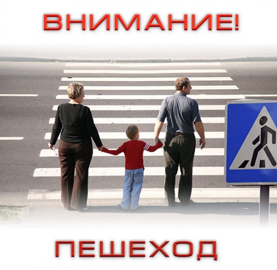ГИБДД Копейска проводит профилактическое мероприятие «Пешеход»