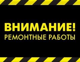 Отключение теплоснабжения