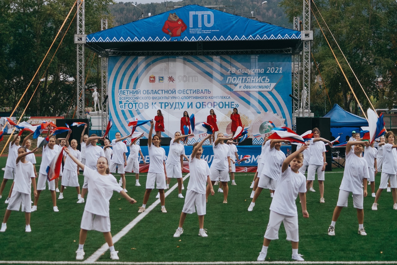 Южноуральск примет региональный этап VII Летнего фестиваля комплекса "Готов к труду и обороне"