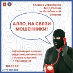 Осторожно мошенники!