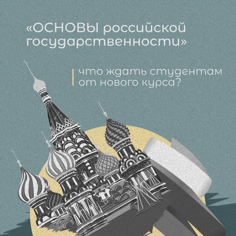 1 сентября в вузах появится новая дисциплина