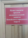 В Копейске прошли Всероссийские учения по гражданской обороне