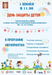 Афиша праздничных мероприятий в Копейском городском округе