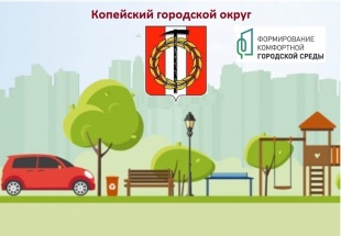 Выбирайте общественные территории и следите за реализацией победивших проектов