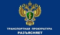 Челябинская транспортная прокуратура разъясняет порядок выдачи документов, связанных с работой, и их копий