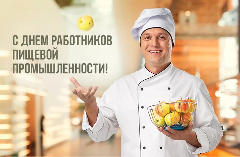 Поздравление губернатора Челябинской области Алексея Текслера с Днем работников пищевой промышленности
