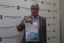 Заместитель главы по жилищно-коммунальным вопросам Игорь Фролов приглашает копейчан принять участие в голосовании за объекты благоустройства