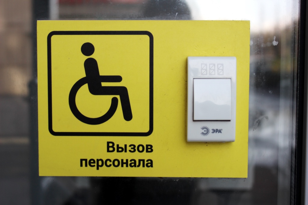 Почта России адаптировала 29 южноуральских отделений для людей с инвалидностью в 2023 году