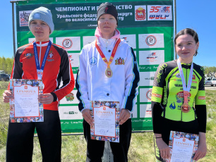 11 мая в Копейске (автодорога Вахрушево-Долгодеревенское) прошли чемпионат и первенство Уральского федерального округа по велосипедному спорту