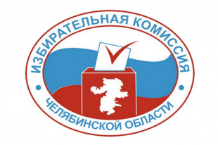 ТИК г. Копейска принимает предложения о кандидатурах для дополнительного зачисления в резерв составов участковых избирательных комиссий