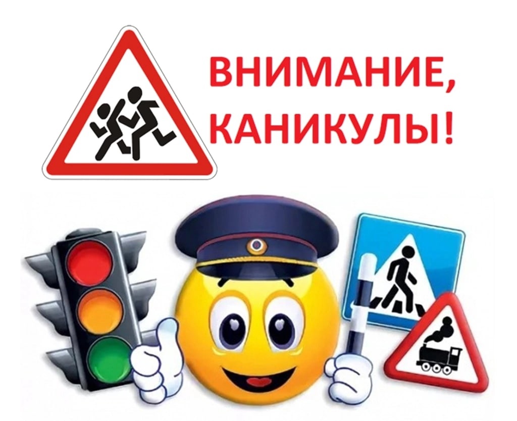 Госавтоинспекция Копейска за безопасные весенние каникулы!