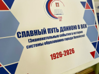 В Копейске отметили 100-летие системы образования