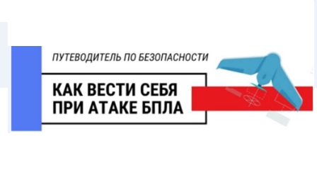 Порядок действия населения при опасности