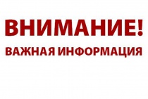 Информационное сообщение от Челябинского Гидрометеоцентра