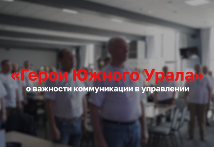 Программа «Герои Южного Урала» подходит к концу 