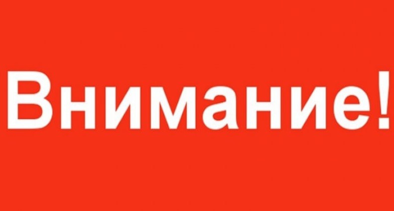 Что влечет за собой заведомо ложное сообщение об акте терроризма