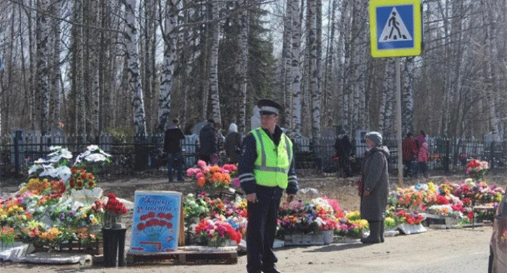 Родительский день