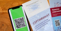 В Челябинской области будут введены QR-коды для посещения массовых мероприятий