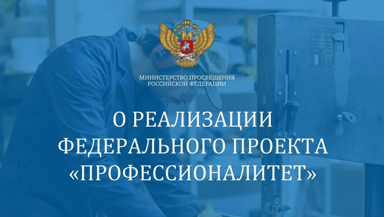 «Профессии будущего» глазами студентов «Профессионалитета»: стартовал конкурс художественных фотографий