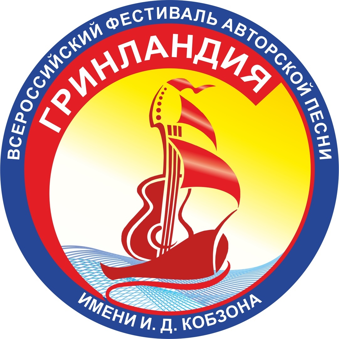 Всероссийский фестиваль «Гринландия»