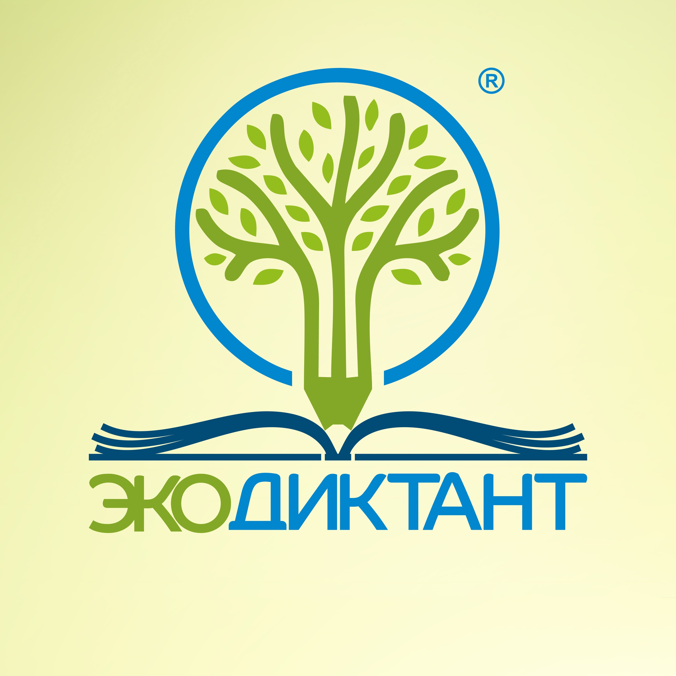 С 9 по 26 ноября 2023 года состоится V юбилейный Всероссийский экологический диктант