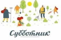 В Копейске с понедельника начнутся традиционные субботники