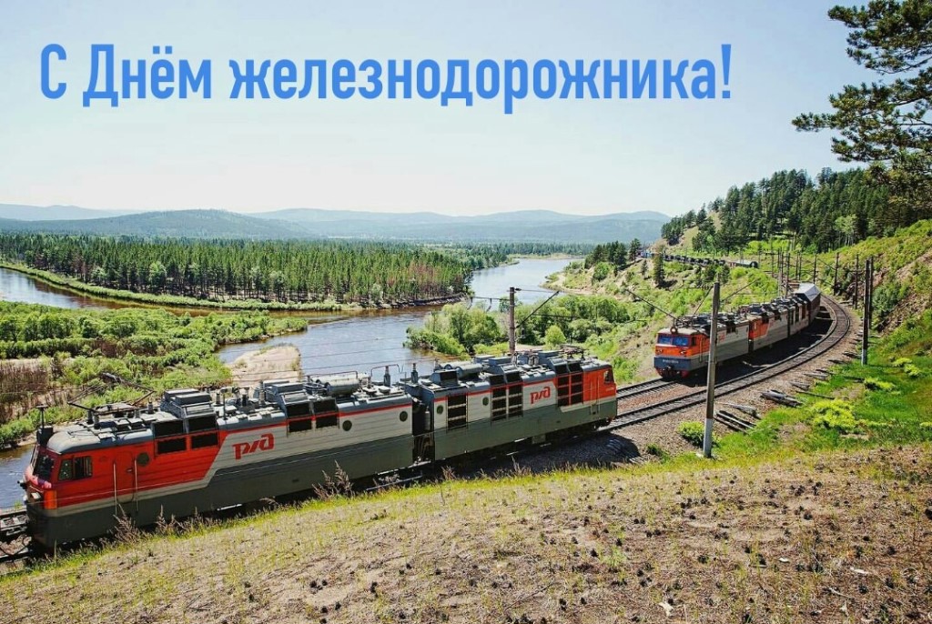 Поздравление губернатора Челябинской области Алексея Текслера с Днем железнодорожника