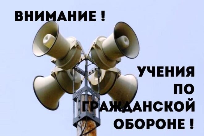 Всероссийское командно-штабное учение МЧС России