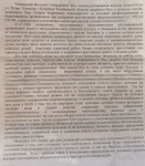 Жители Копейска выразили благодарность полицейским за оперативное раскрытие мошенничества в отношении пожилой соседки