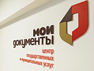 МФЦ в Копейском городском округе будет работать по более удобному для посетителей графику