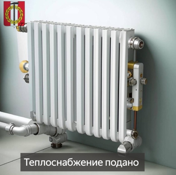 Подключение теплоносителя