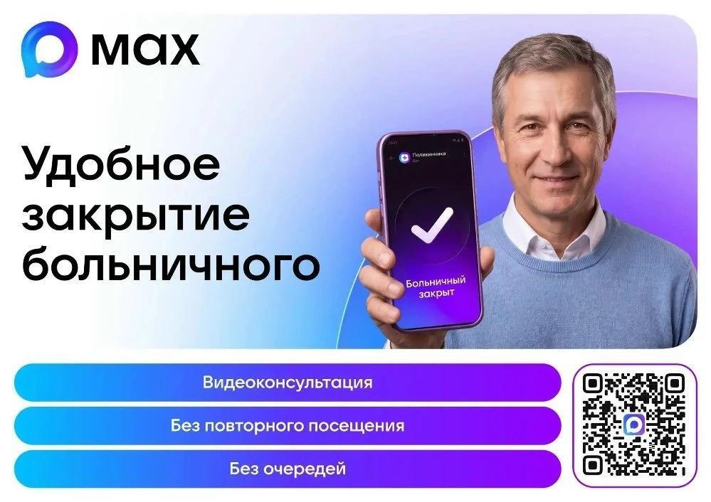 К врачу — без очередей и лишних поездок