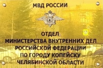 Сотрудники полиции Отдела МВД России по г. Копейску напоминают порядок действий при обнаружении подозрительного предмета