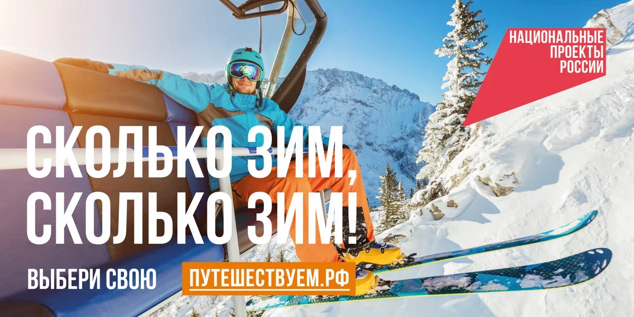 Сколько зим, сколько зим!
